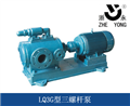 LQ3G型三螺杆泵(保温沥青泵)